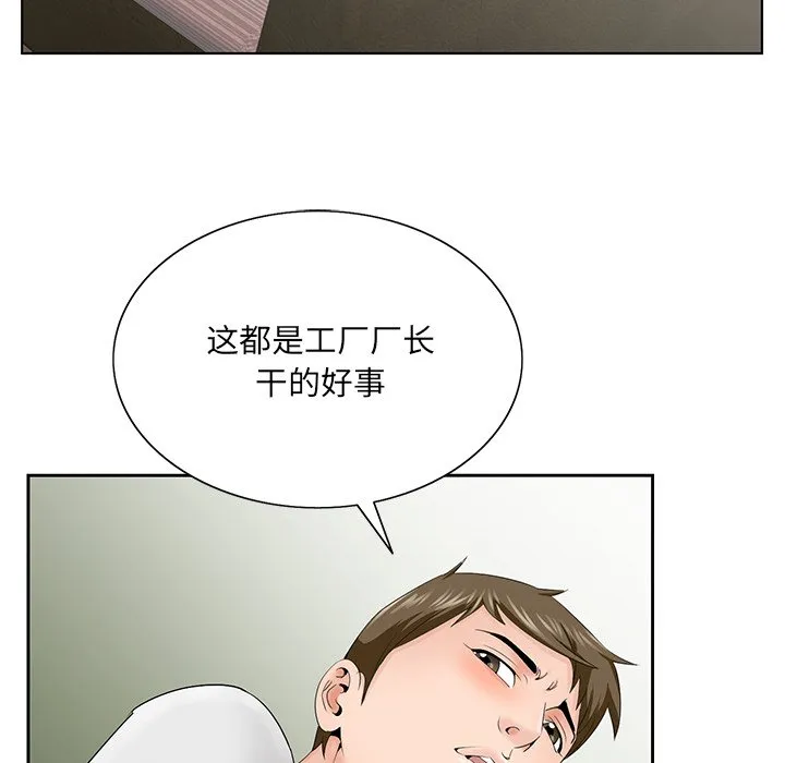 初恋变嫂嫂 第37章 第27页