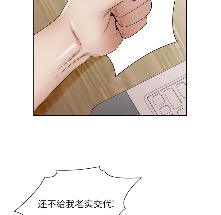 初恋变嫂嫂 第37章 第30页