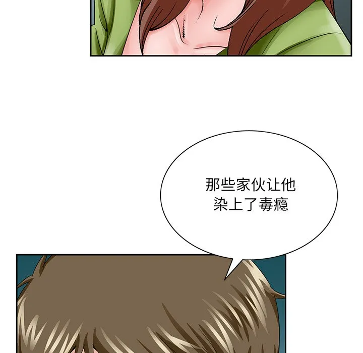 初恋变嫂嫂 第37章 第42页
