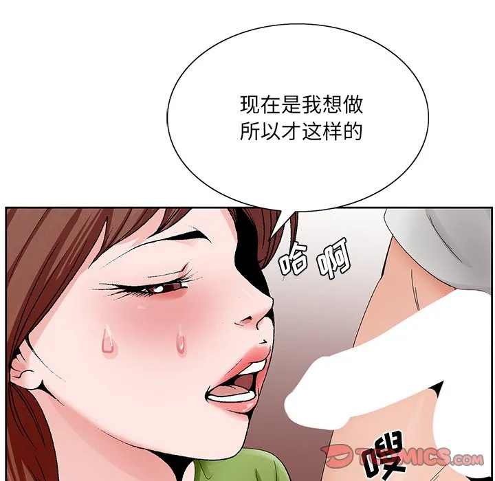 初恋变嫂嫂 第37章 第98页