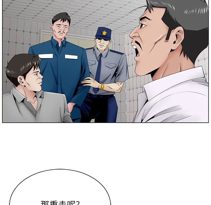 初恋变嫂嫂 第37章 第37页