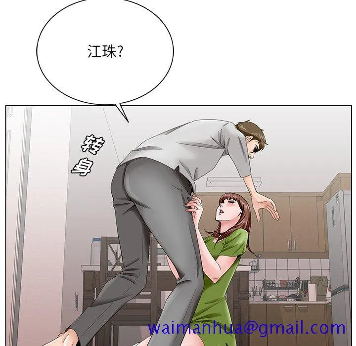 初恋变嫂嫂 第37章 第91页