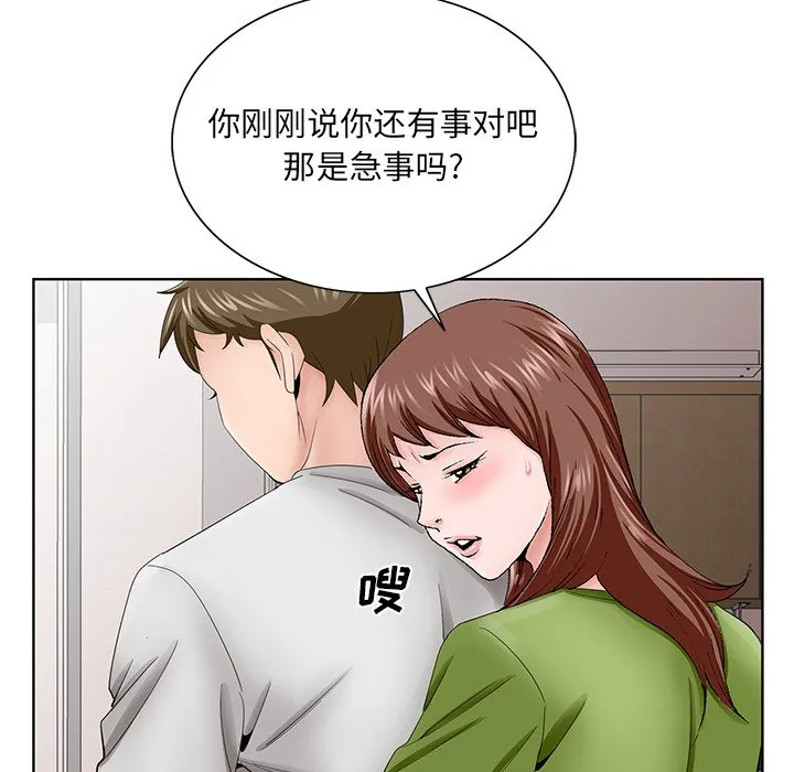 初恋变嫂嫂 第37章 第85页
