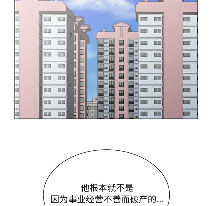 初恋变嫂嫂 第37章 第25页