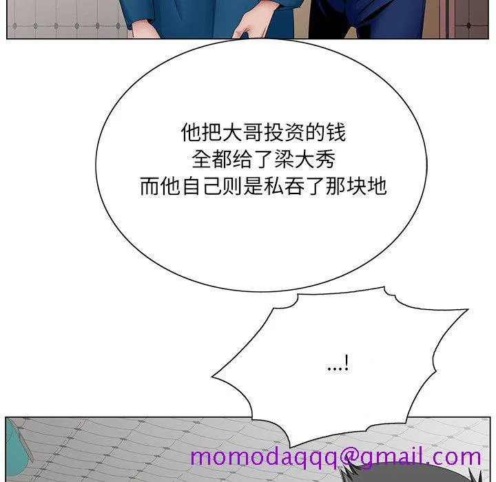 初恋变嫂嫂 第37章 第36页
