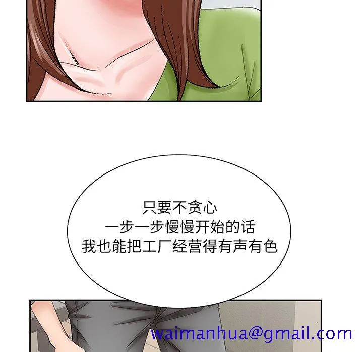 初恋变嫂嫂 第37章 第81页