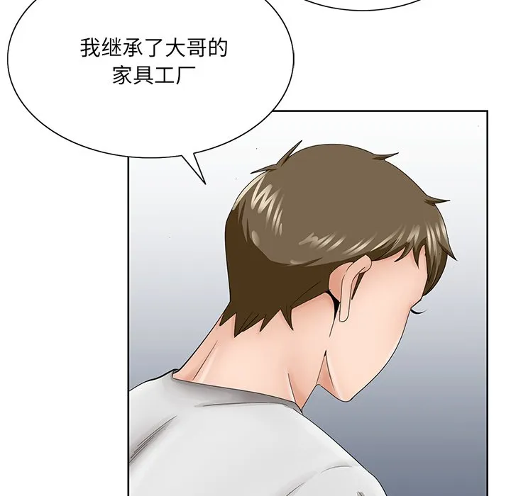 初恋变嫂嫂 第37章 第70页