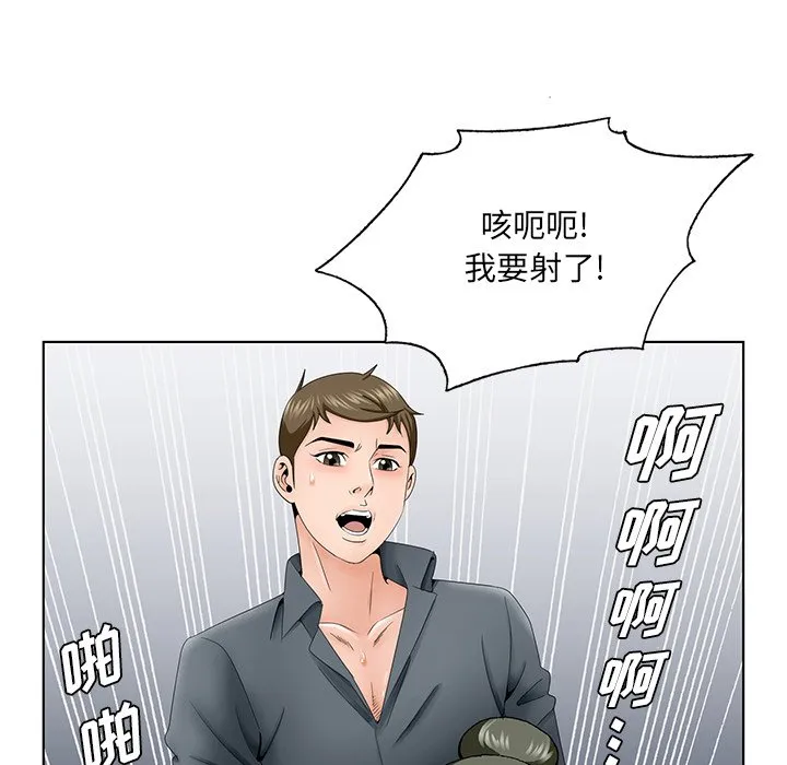 初恋变嫂嫂 第37章 第5页