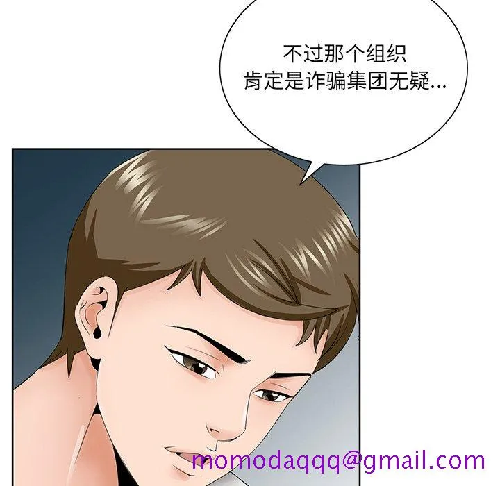 初恋变嫂嫂 第37章 第16页