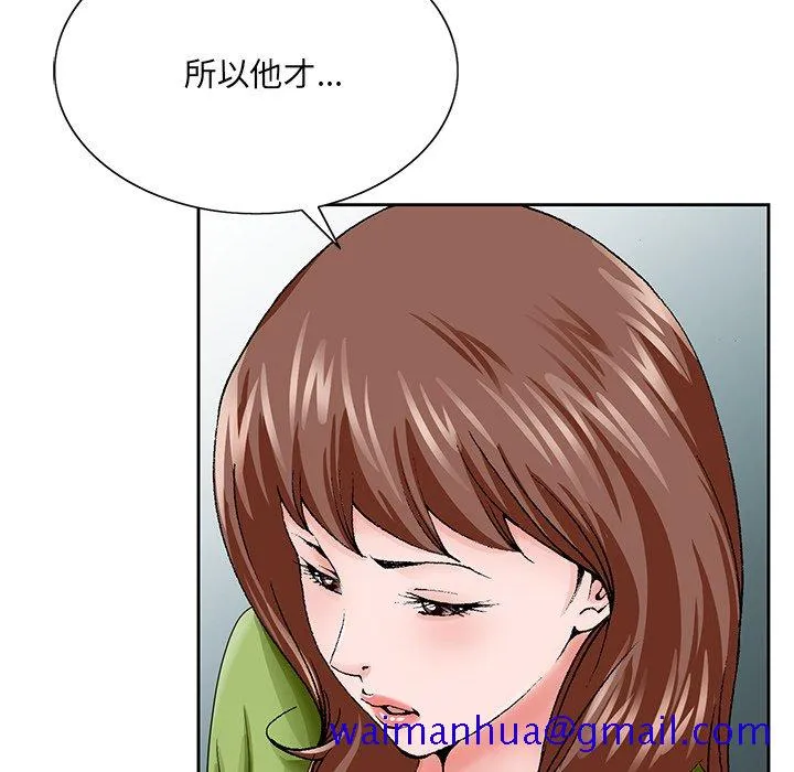 初恋变嫂嫂 第37章 第41页