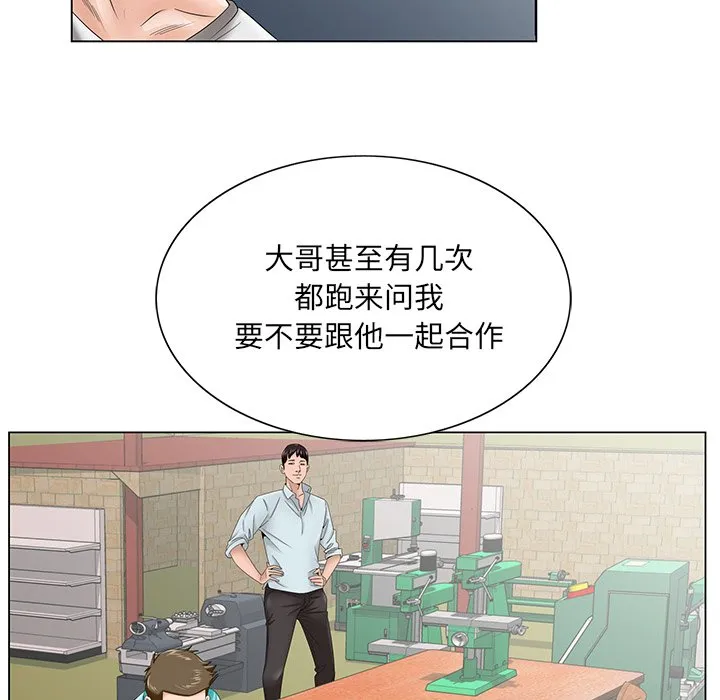 初恋变嫂嫂 第37章 第77页