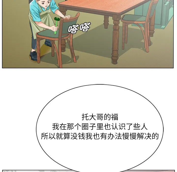 初恋变嫂嫂 第37章 第78页