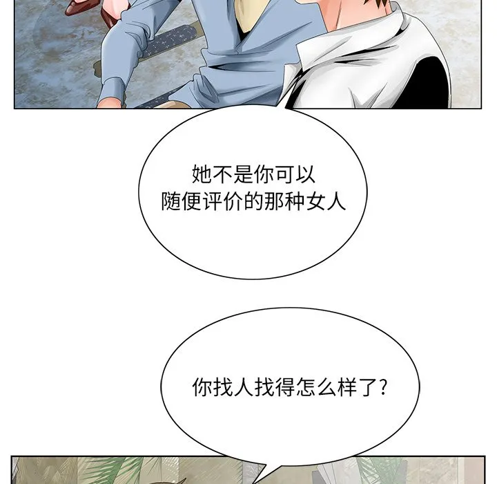 初恋变嫂嫂 第28章 第17页