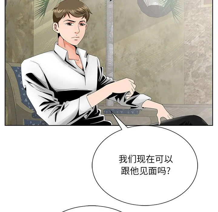 初恋变嫂嫂 第28章 第18页