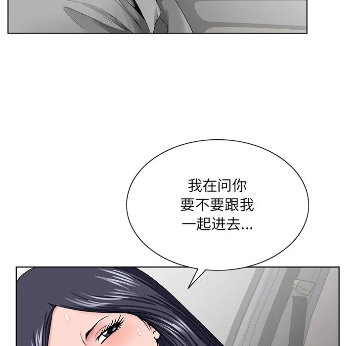 初恋变嫂嫂 第28章 第42页