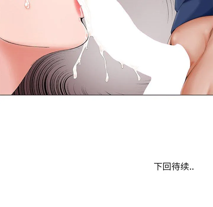 初恋变嫂嫂 第28章 第108页