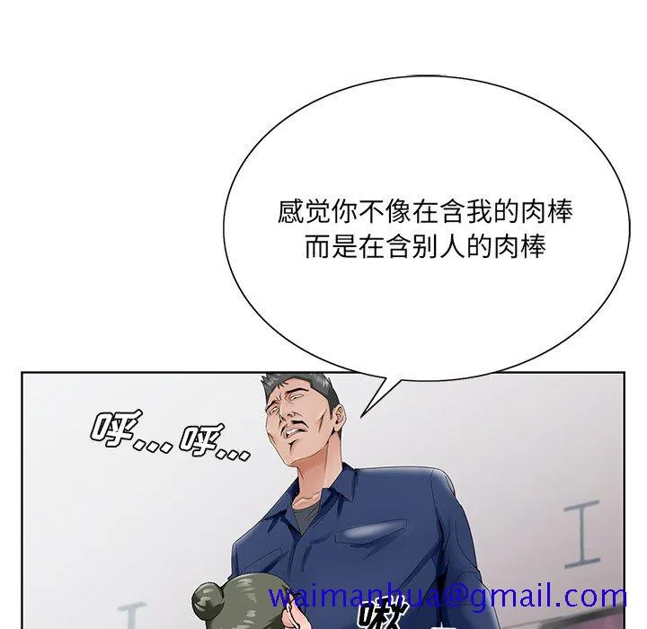 初恋变嫂嫂 第28章 第101页
