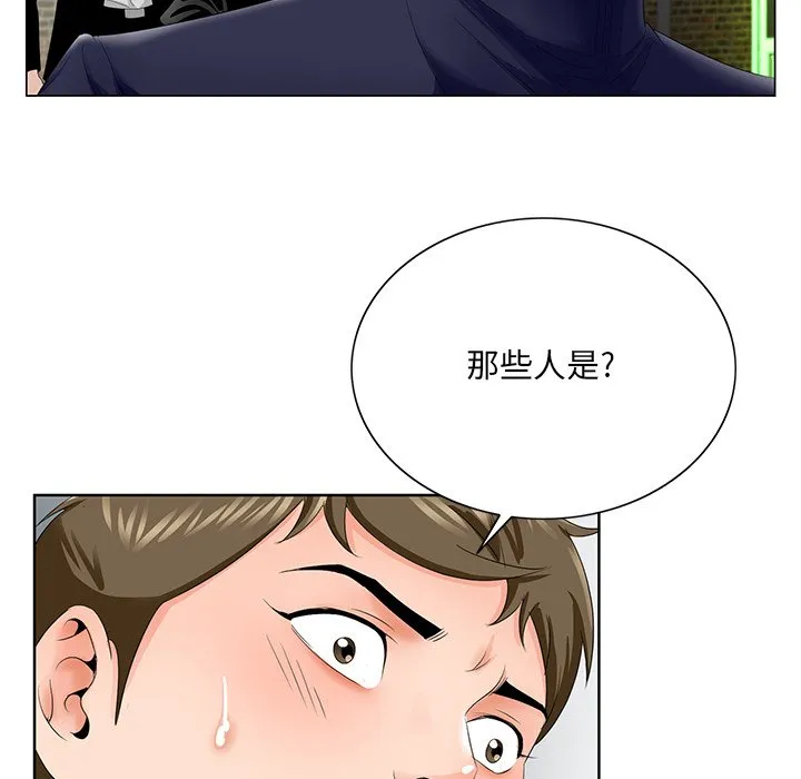 初恋变嫂嫂 第28章 第82页