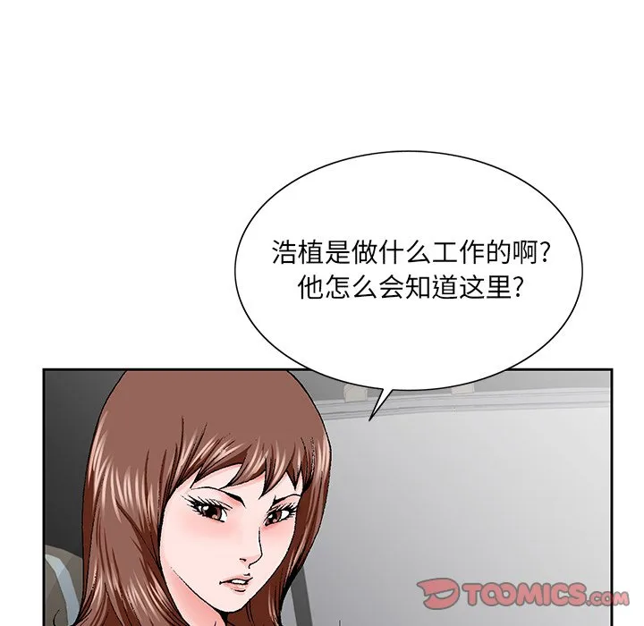 初恋变嫂嫂 第28章 第68页