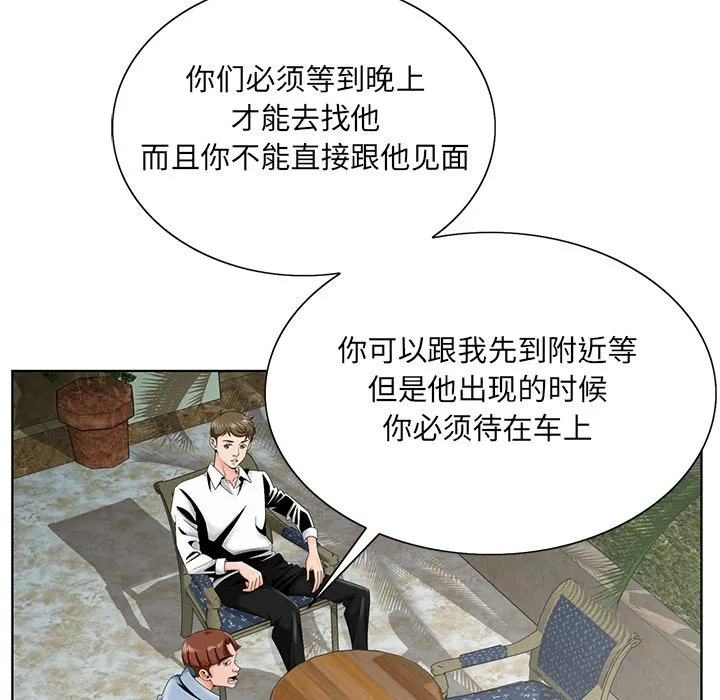 初恋变嫂嫂 第28章 第19页