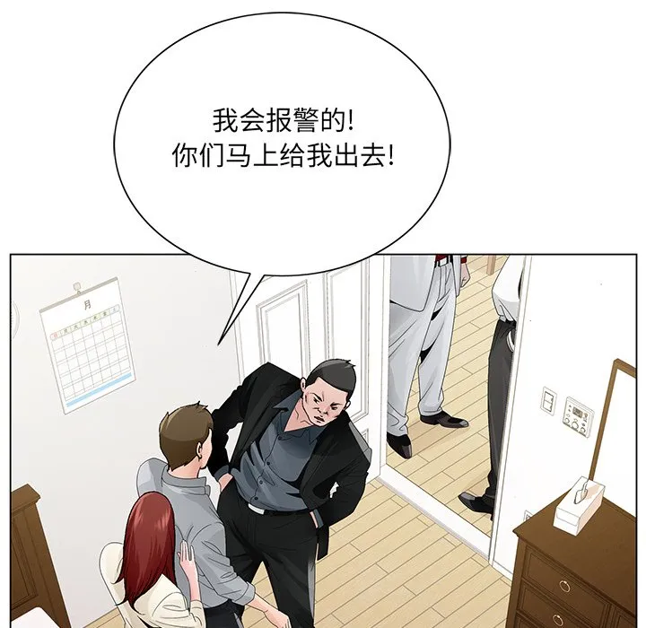 初恋变嫂嫂 第28章 第85页
