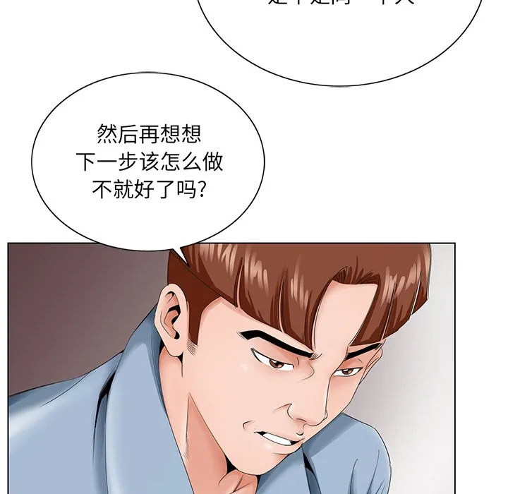 初恋变嫂嫂 第28章 第24页