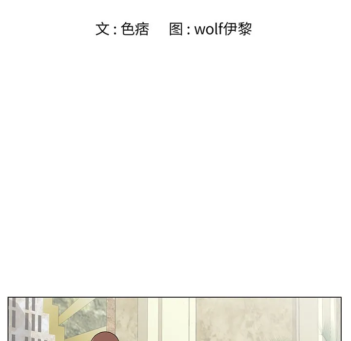 初恋变嫂嫂 第28章 第12页