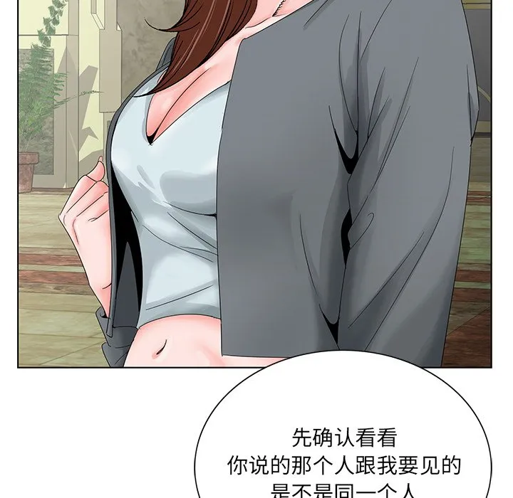 初恋变嫂嫂 第28章 第23页