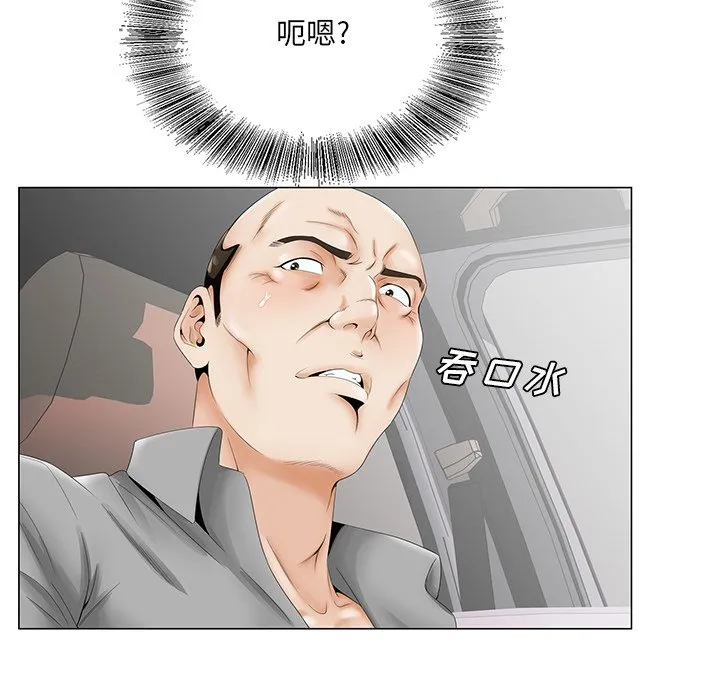 初恋变嫂嫂 第28章 第34页