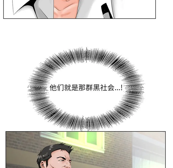 初恋变嫂嫂 第28章 第90页
