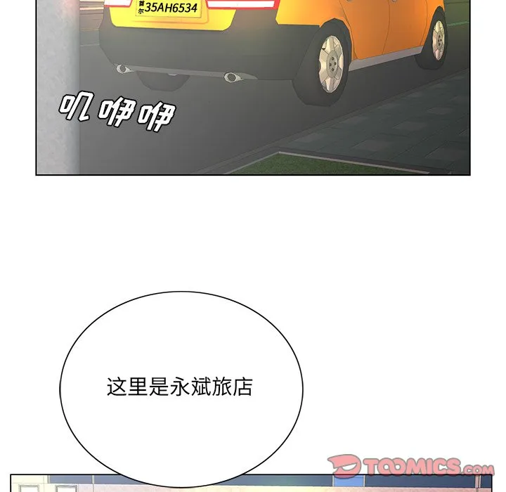 初恋变嫂嫂 第28章 第38页