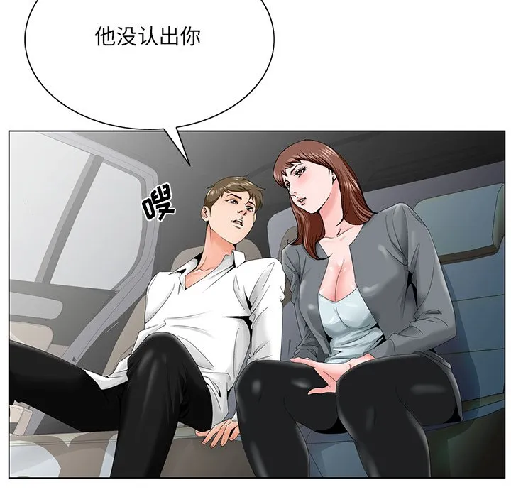 初恋变嫂嫂 第28章 第67页