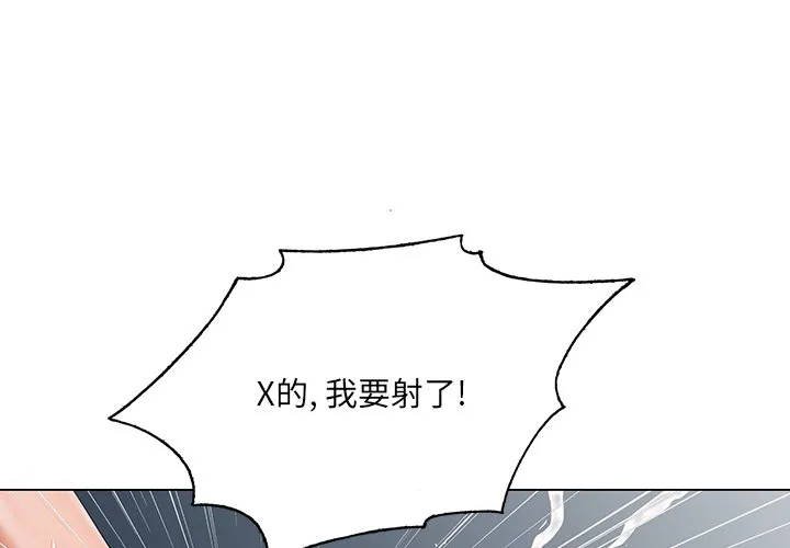 初恋变嫂嫂 第28章 第4页