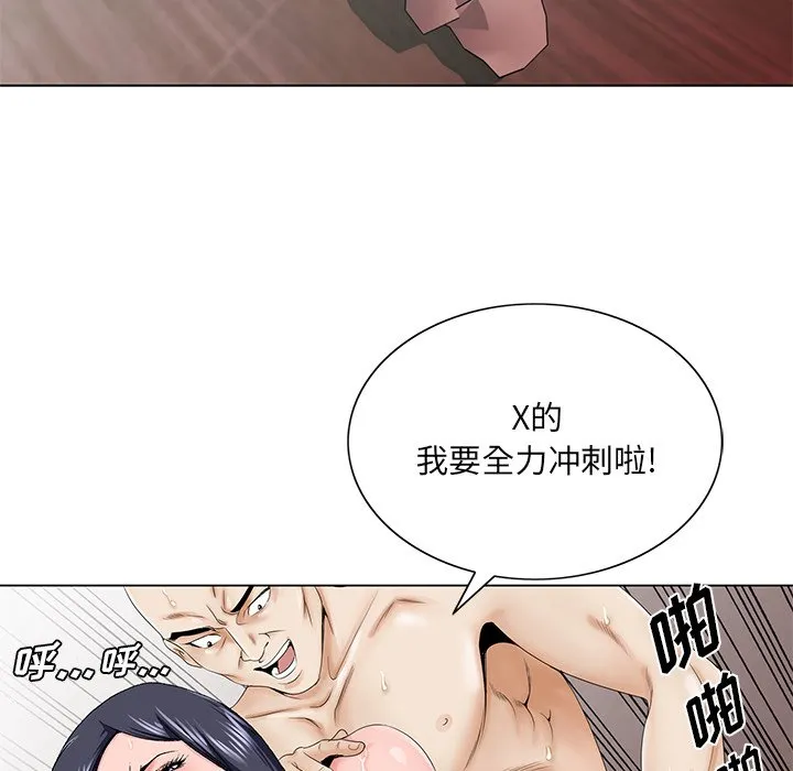 初恋变嫂嫂 第28章 第47页