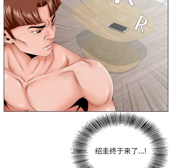 初恋变嫂嫂 第28章 第10页