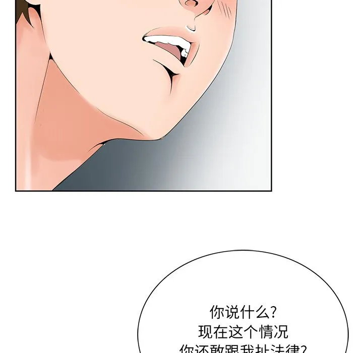 初恋变嫂嫂 第28章 第83页