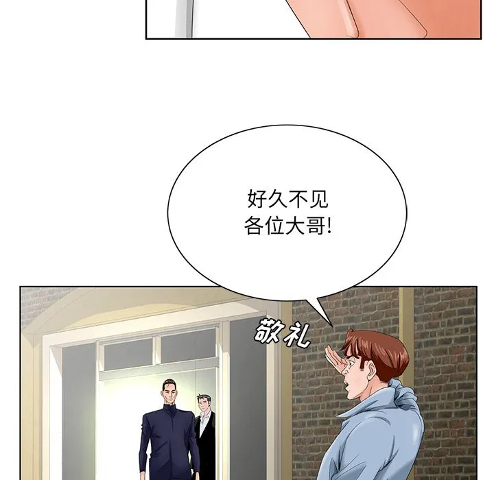 初恋变嫂嫂 第28章 第77页