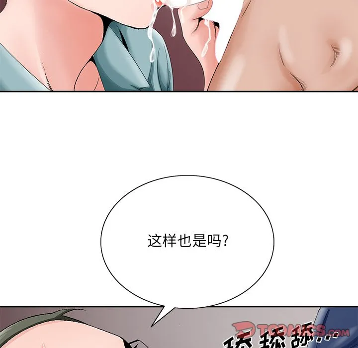 初恋变嫂嫂 第28章 第104页
