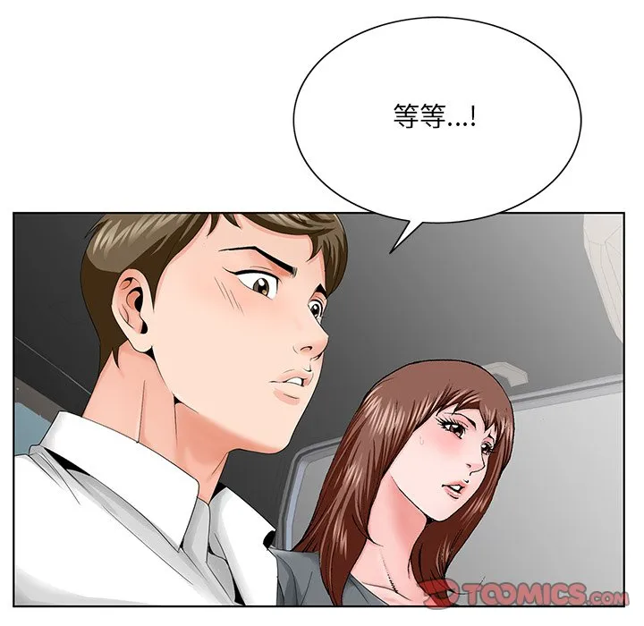 初恋变嫂嫂 第28章 第80页