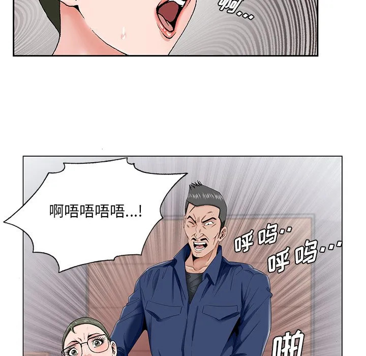 初恋变嫂嫂 第29章 第55页