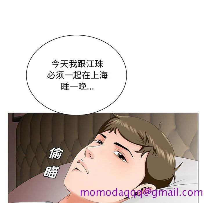 初恋变嫂嫂 第29章 第66页