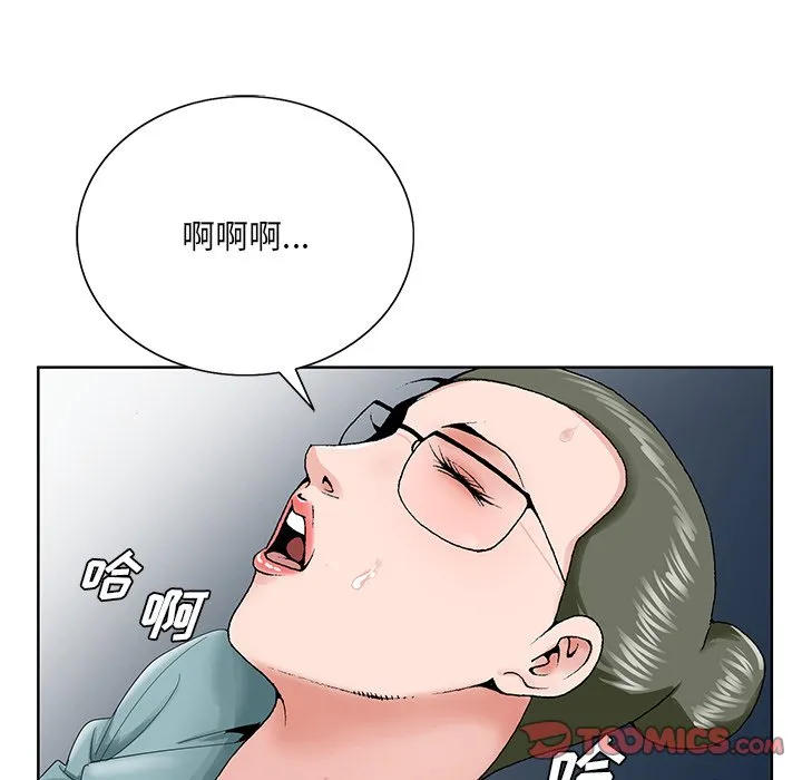 初恋变嫂嫂 第29章 第32页
