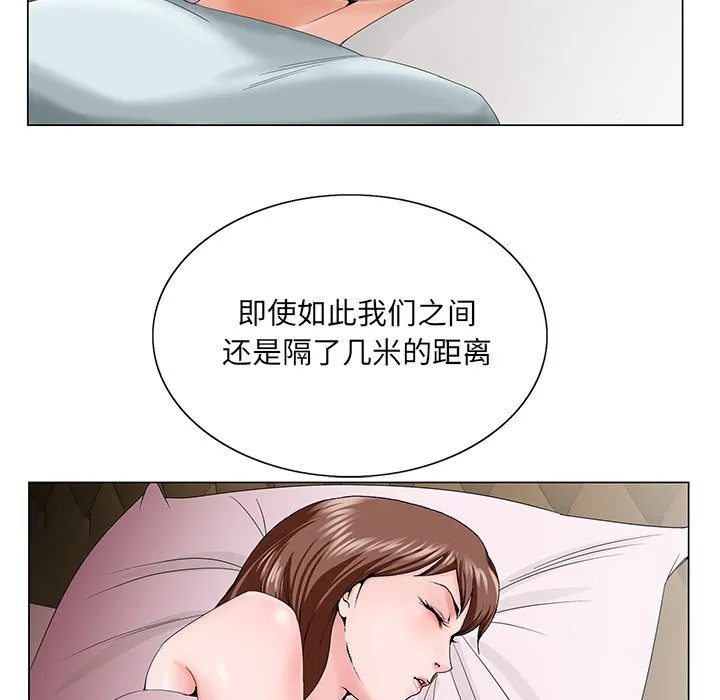 初恋变嫂嫂 第29章 第67页
