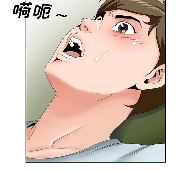 初恋变嫂嫂 第29章 第93页