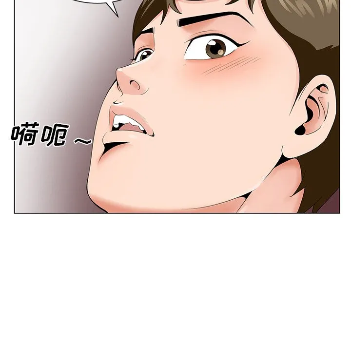初恋变嫂嫂 第29章 第70页