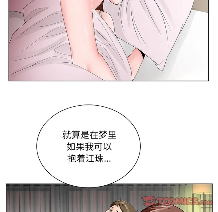 初恋变嫂嫂 第29章 第68页