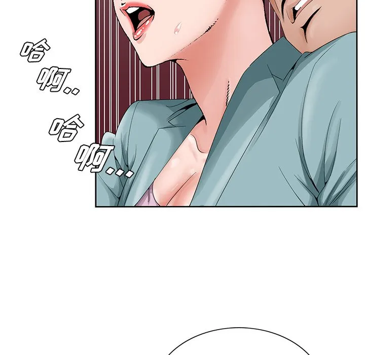 初恋变嫂嫂 第29章 第27页