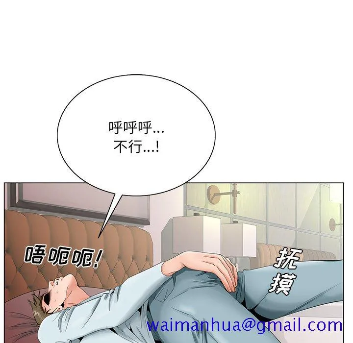 初恋变嫂嫂 第29章 第91页