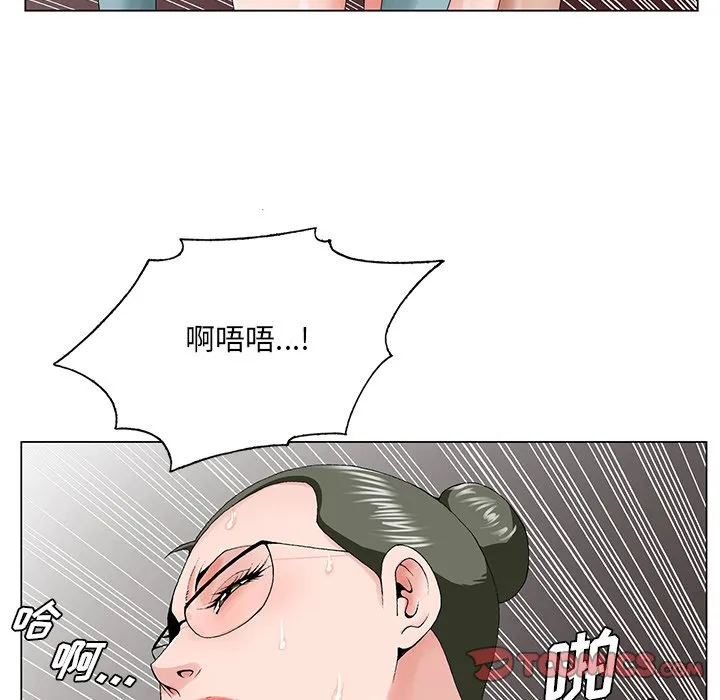 初恋变嫂嫂 第29章 第50页