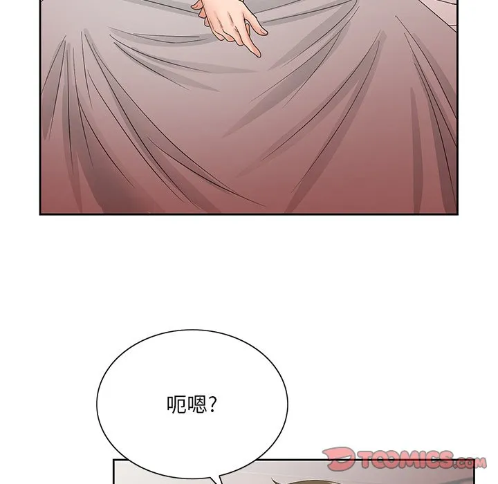 初恋变嫂嫂 第29章 第98页